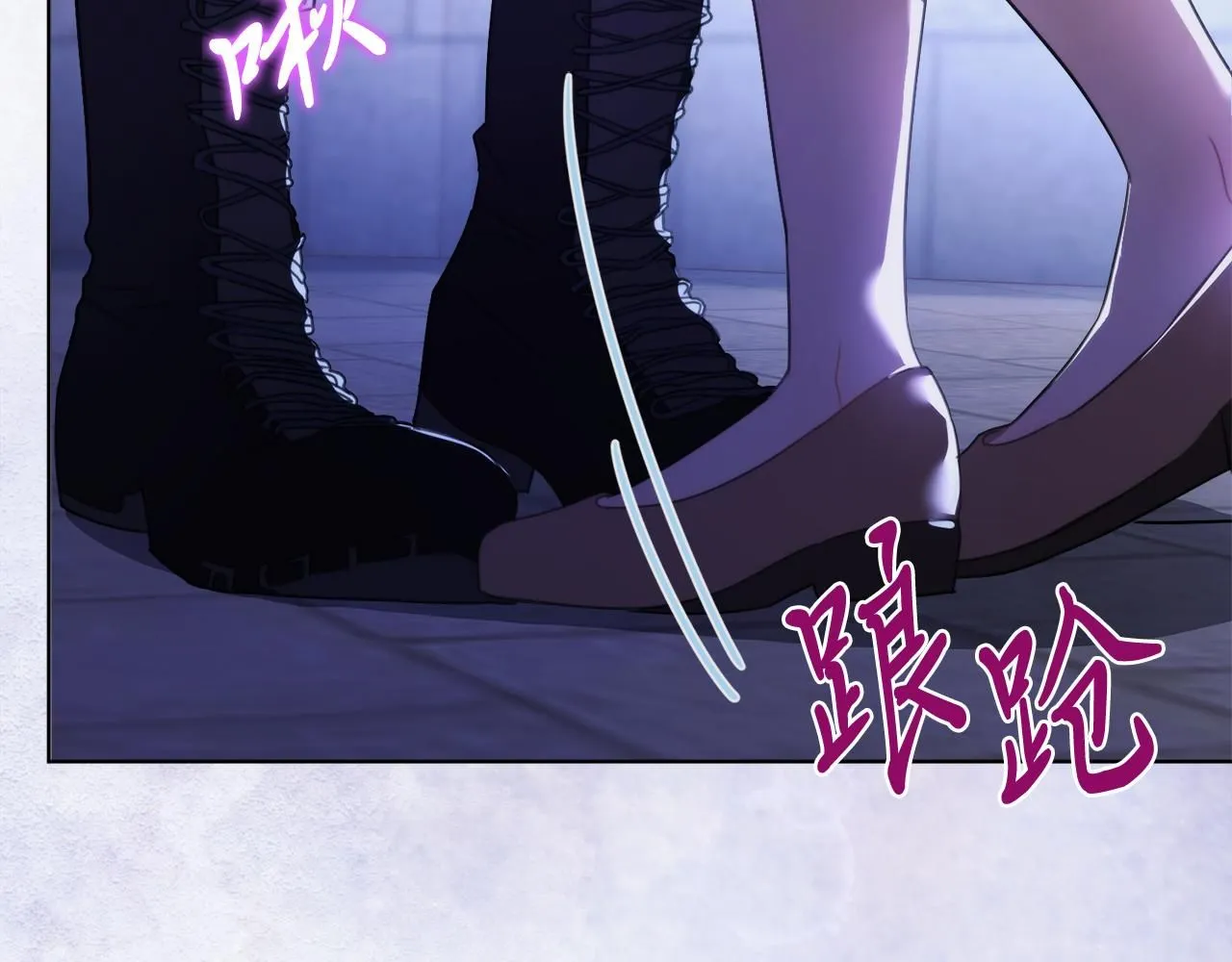 第7话 我很在意你！ 第79页