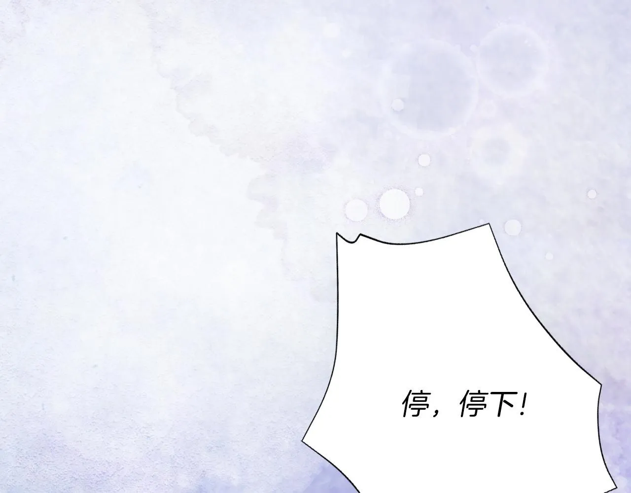 第7话 我很在意你！ 第80页