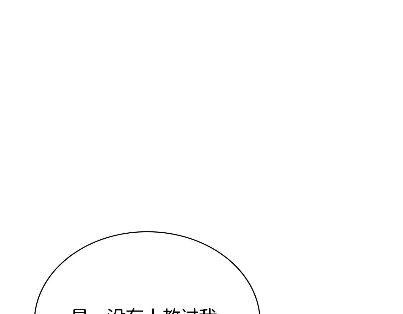第7话 我很在意你！ 第93页