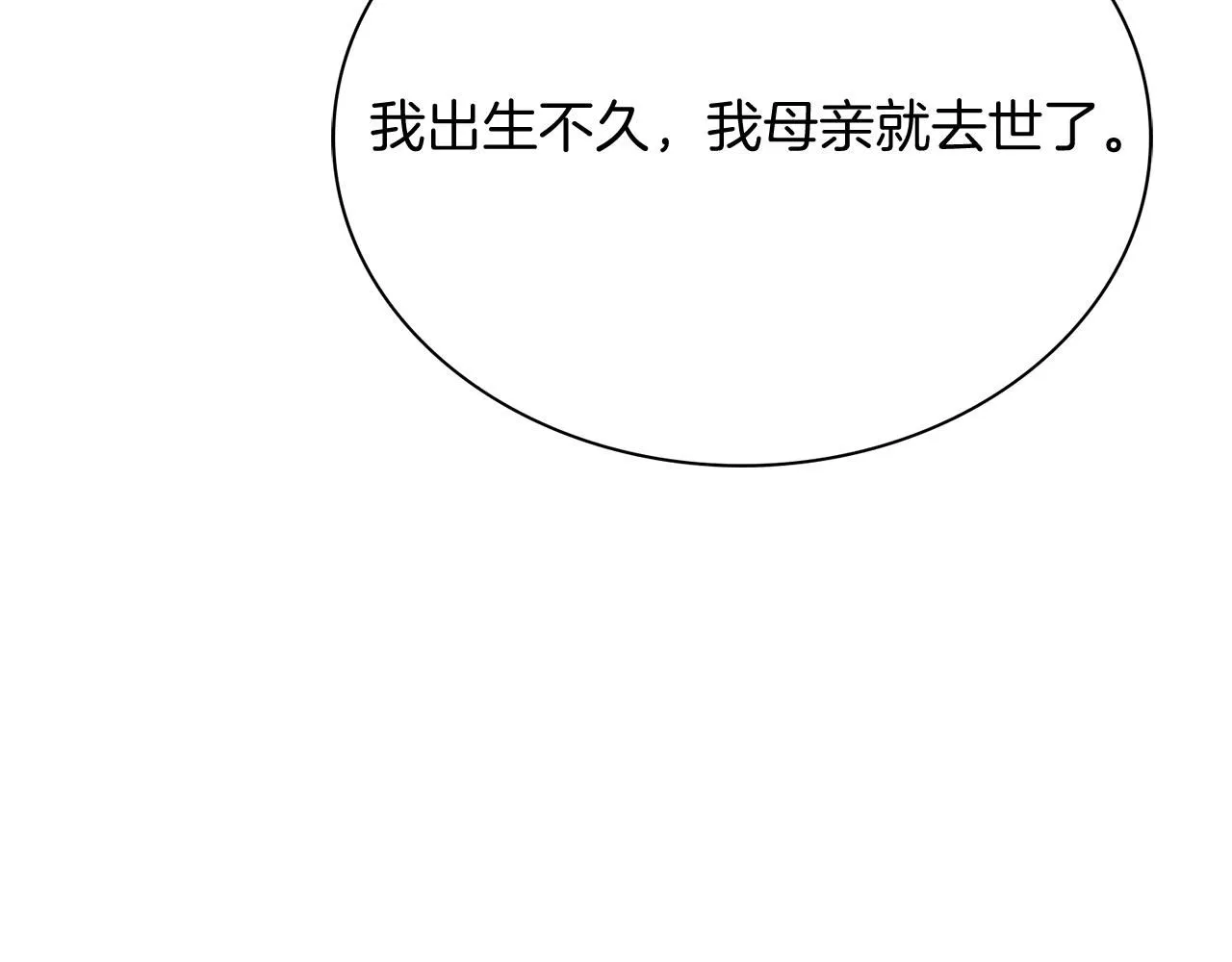 第7话 我很在意你！ 第96页