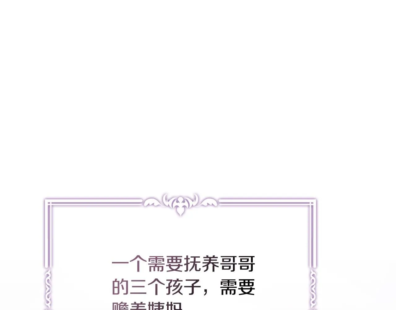 第7话 我很在意你！ 第97页