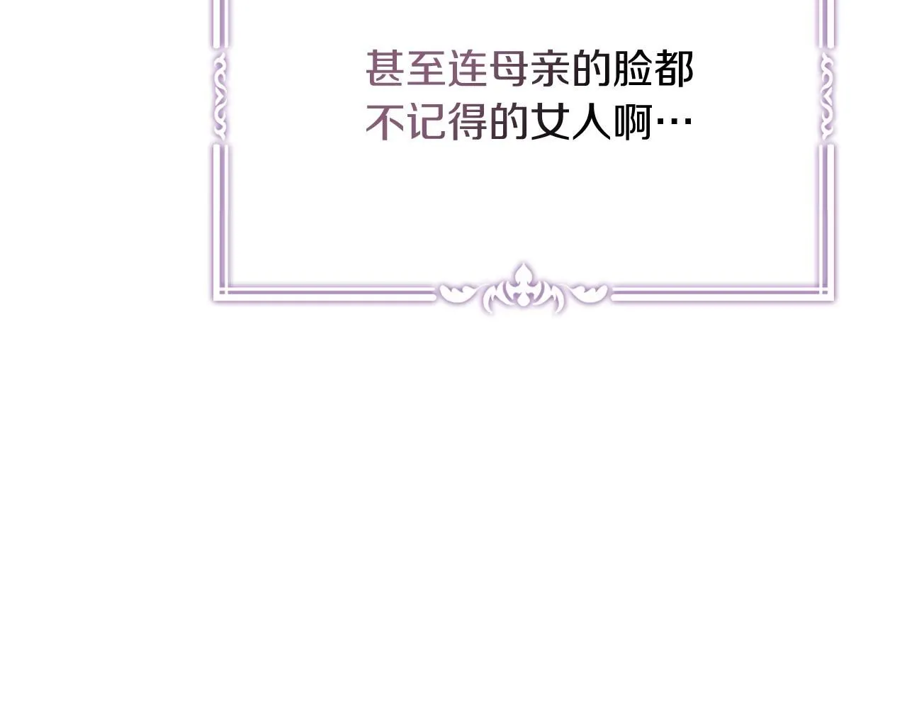 第7话 我很在意你！ 第101页