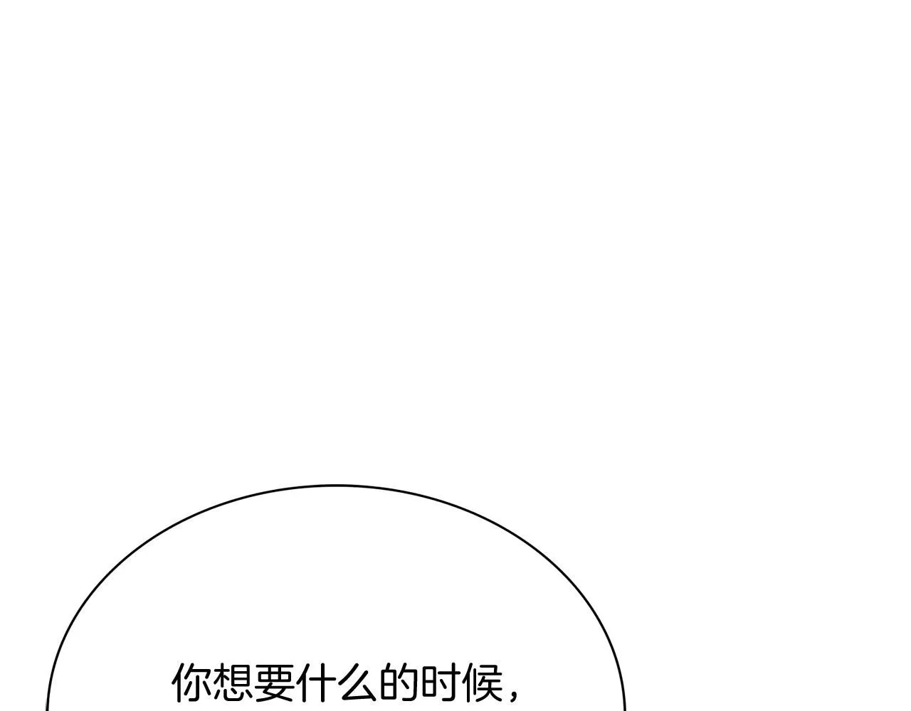 第7话 我很在意你！ 第102页