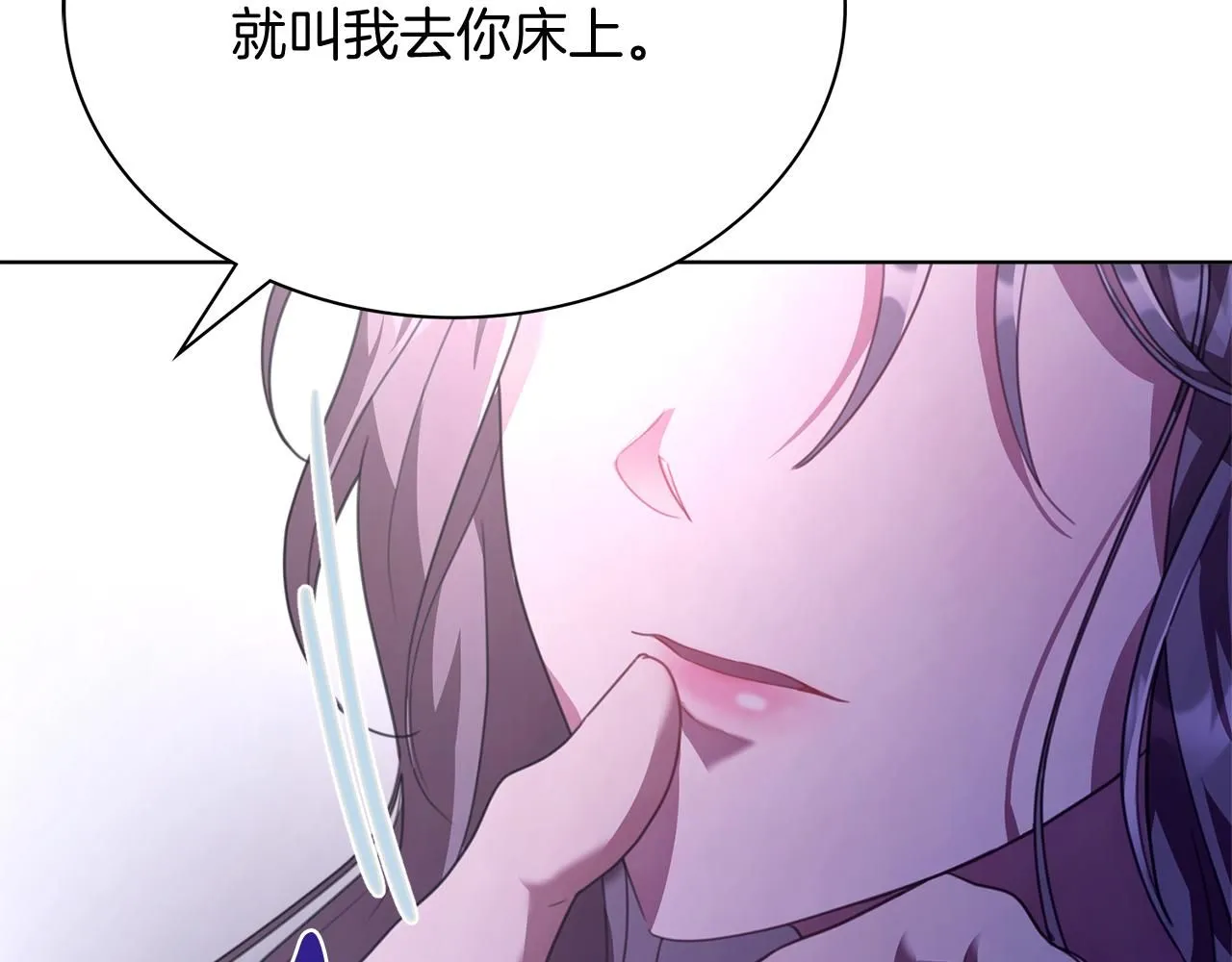 第7话 我很在意你！ 第103页