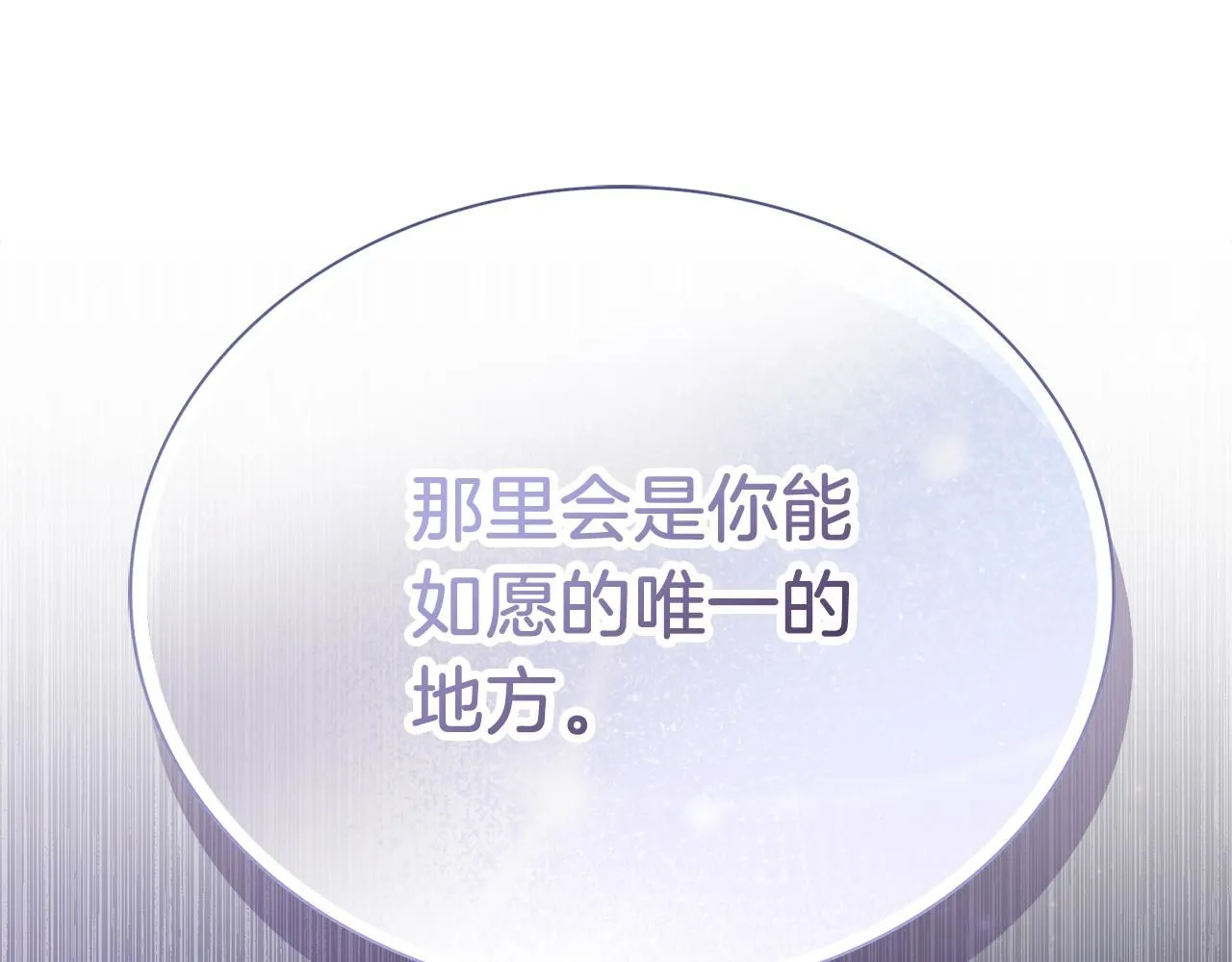 第7话 我很在意你！ 第106页