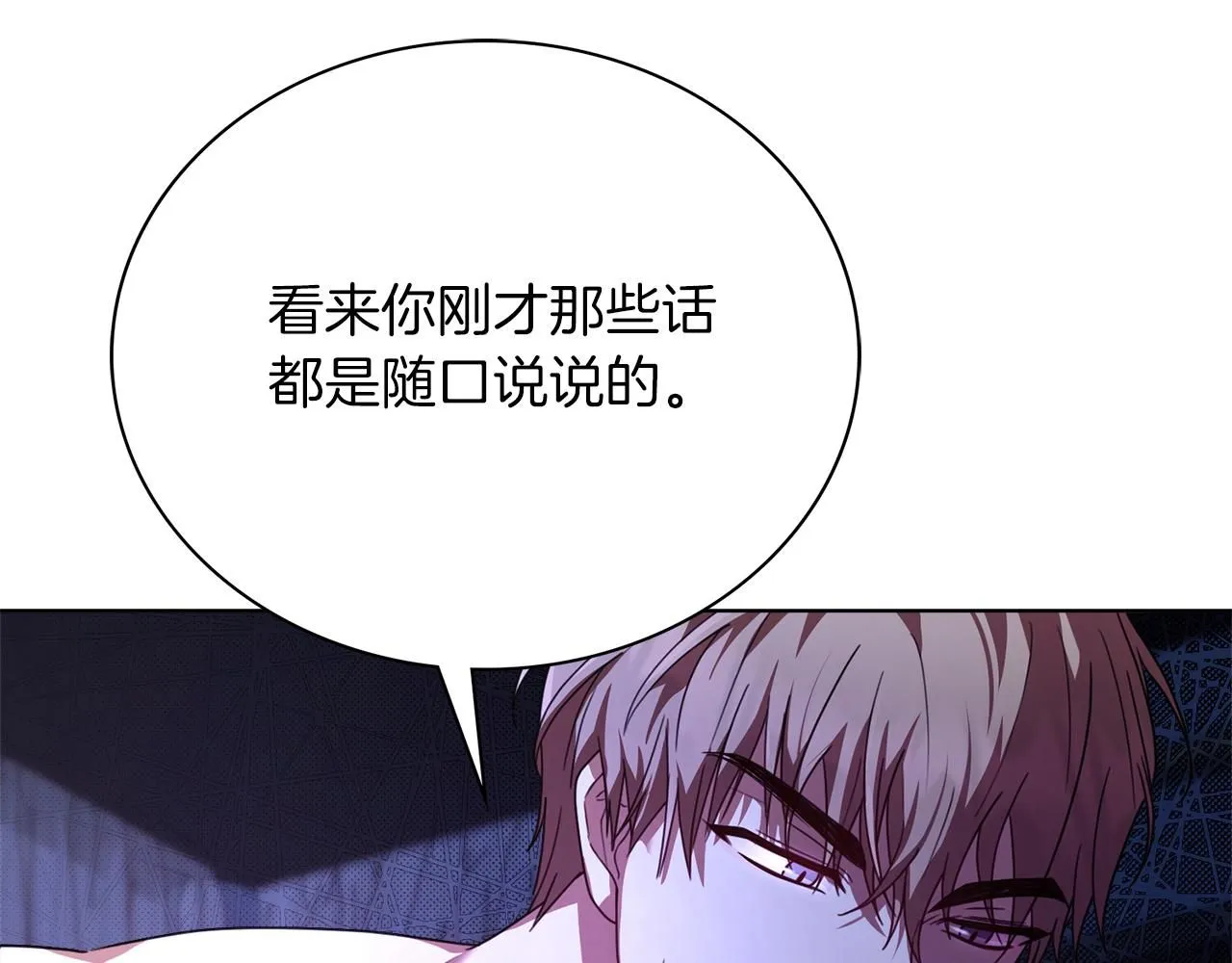第7话 我很在意你！ 第127页