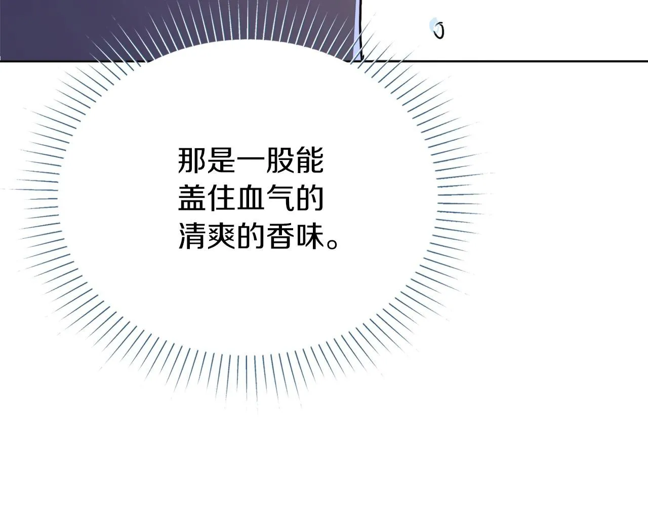 第7话 我很在意你！ 第147页