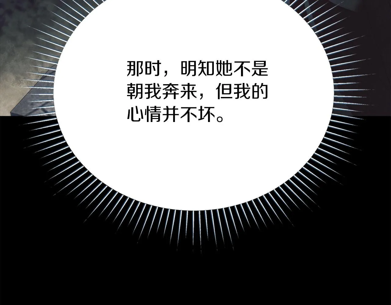 第7话 我很在意你！ 第151页