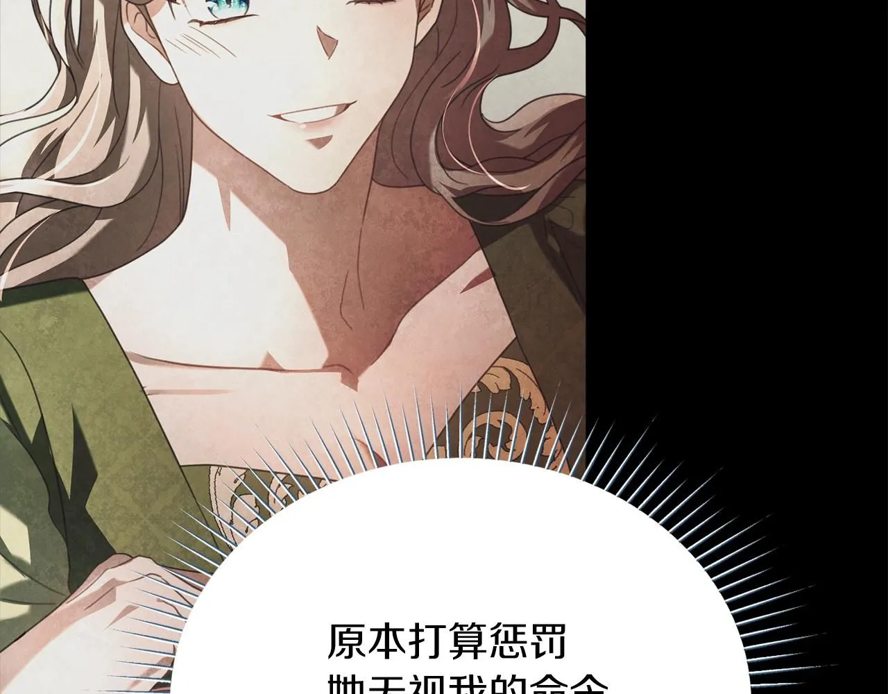 第7话 我很在意你！ 第153页