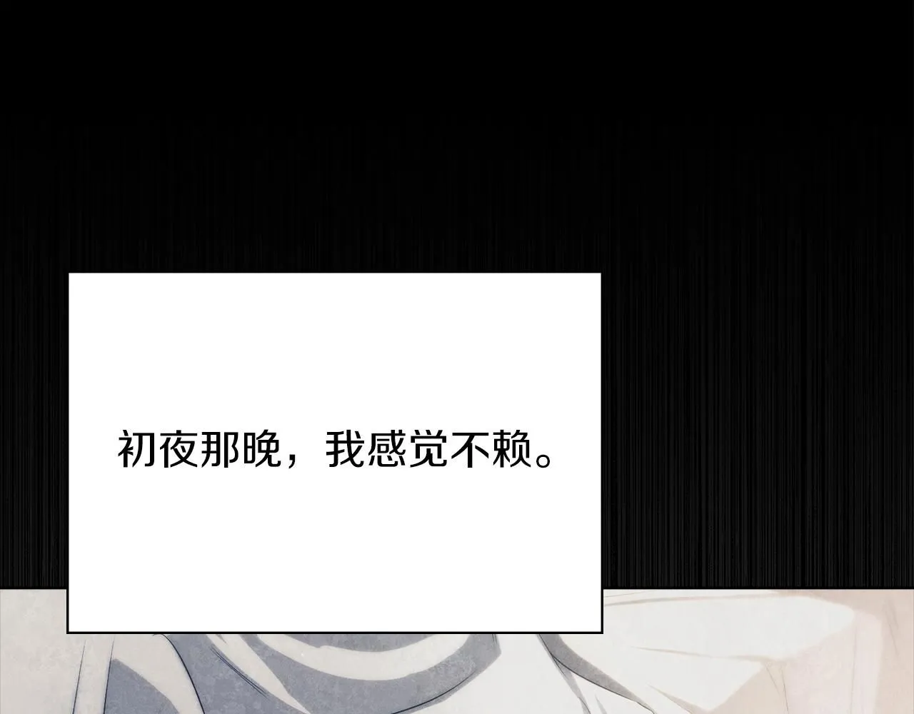 第7话 我很在意你！ 第157页