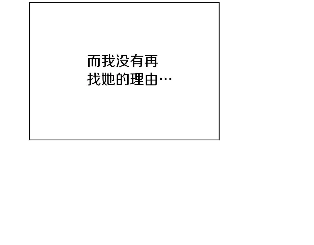 第7话 我很在意你！ 第163页
