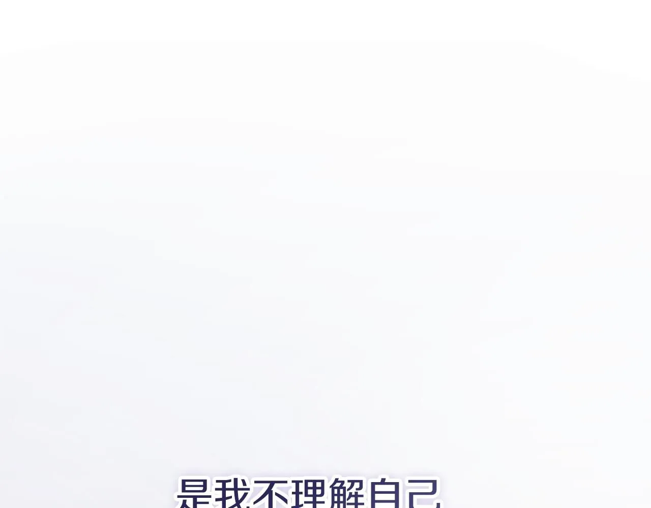 第7话 我很在意你！ 第164页