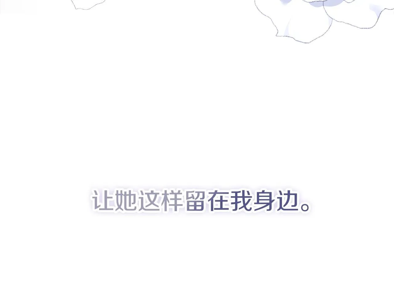 第7话 我很在意你！ 第167页