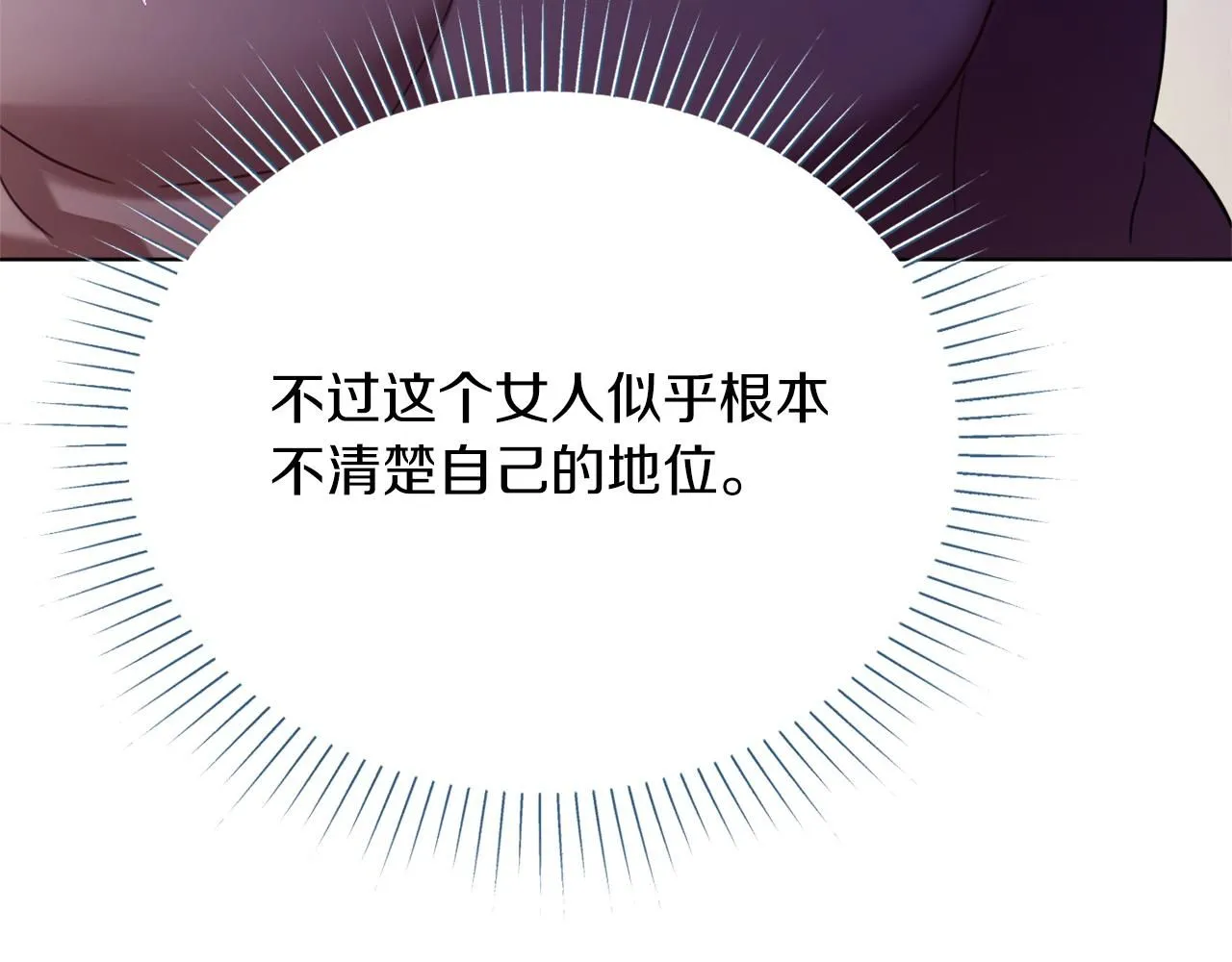 第7话 我很在意你！ 第171页