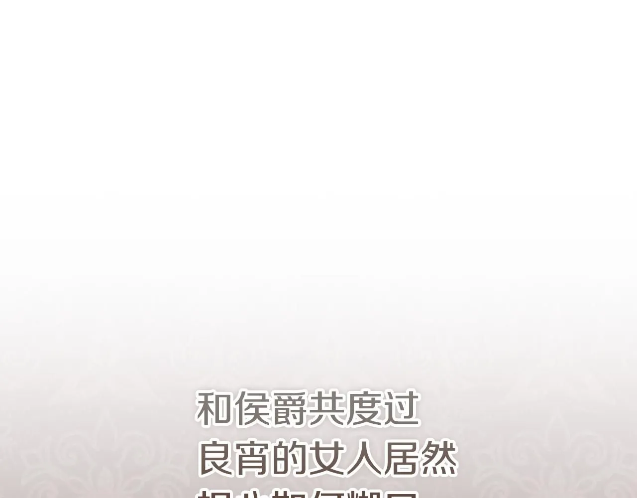 第7话 我很在意你！ 第172页