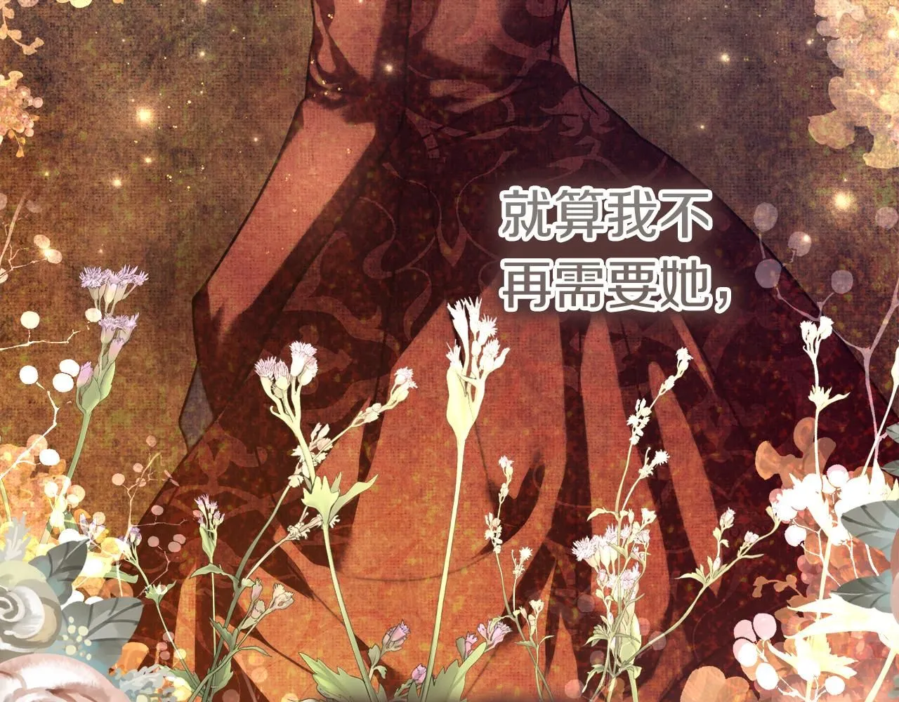 第7话 我很在意你！ 第175页