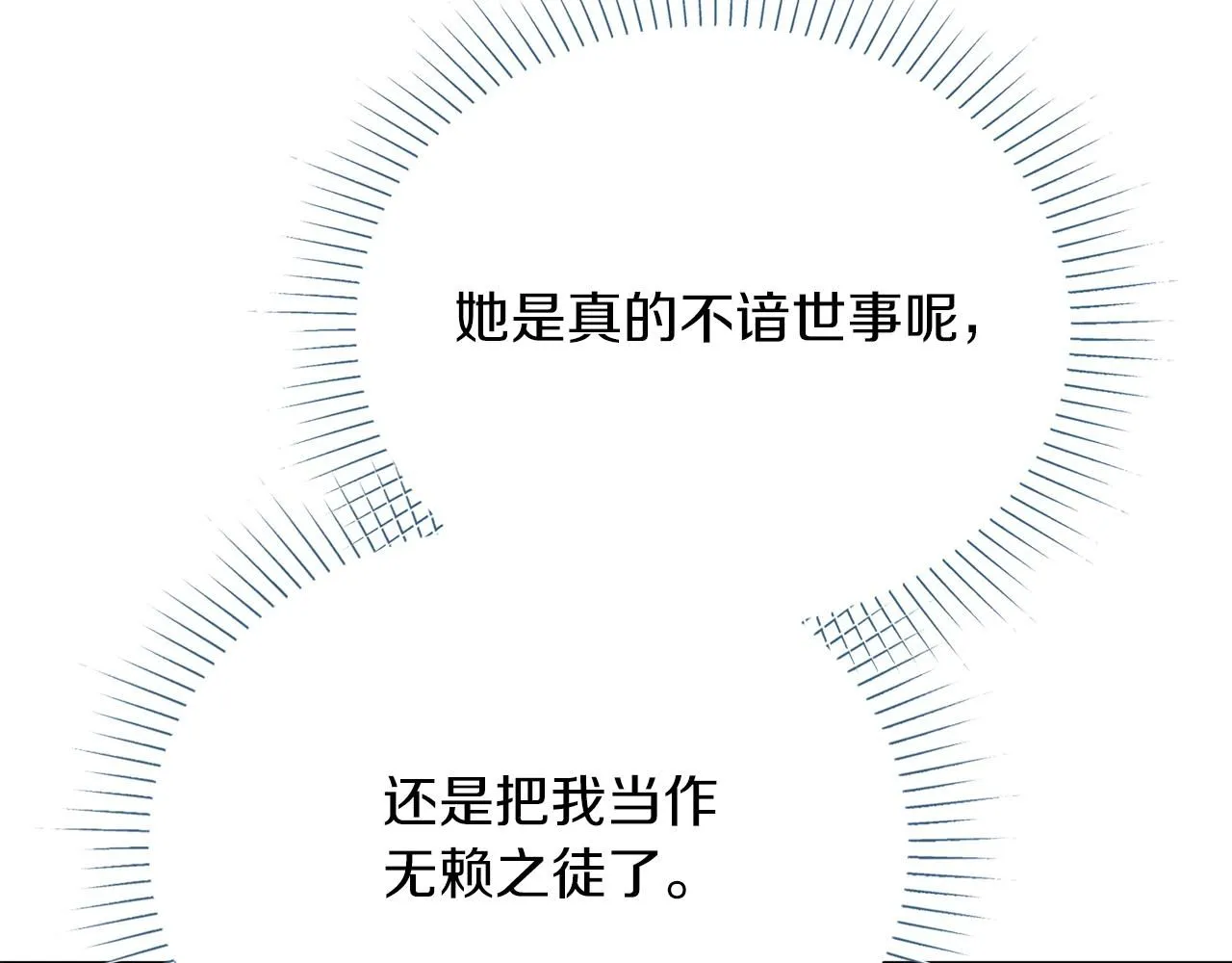 第7话 我很在意你！ 第178页