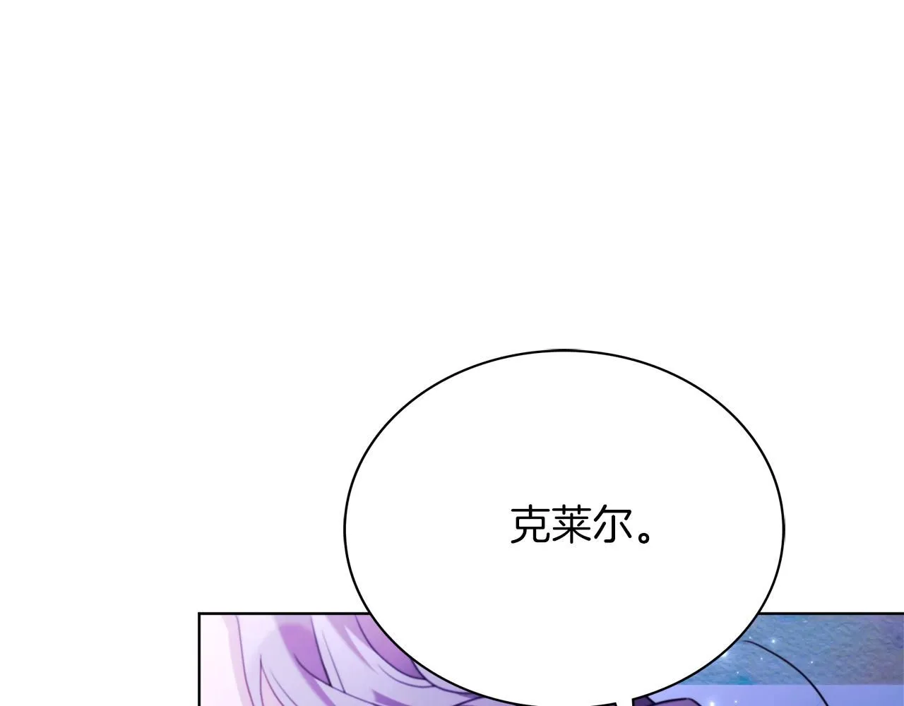 第7话 我很在意你！ 第186页