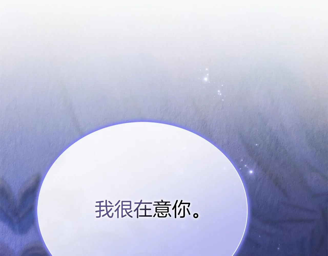 第7话 我很在意你！ 第195页