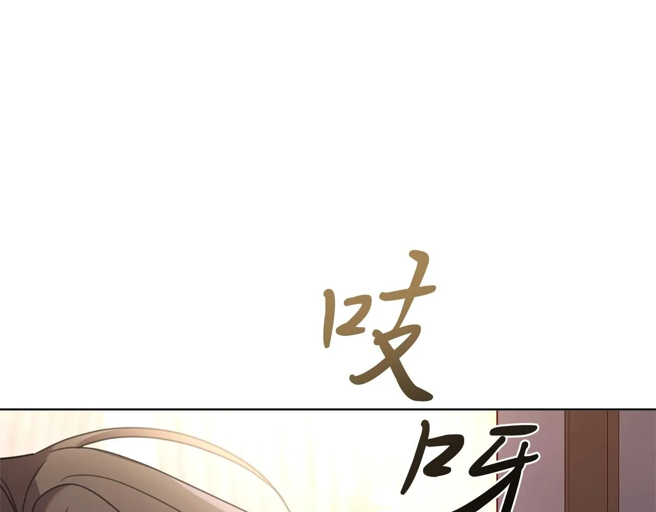 第7话 我很在意你！ 第207页
