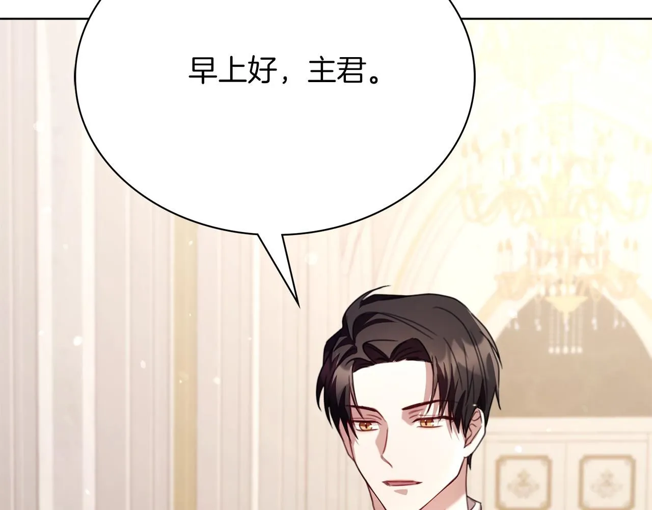 第7话 我很在意你！ 第211页