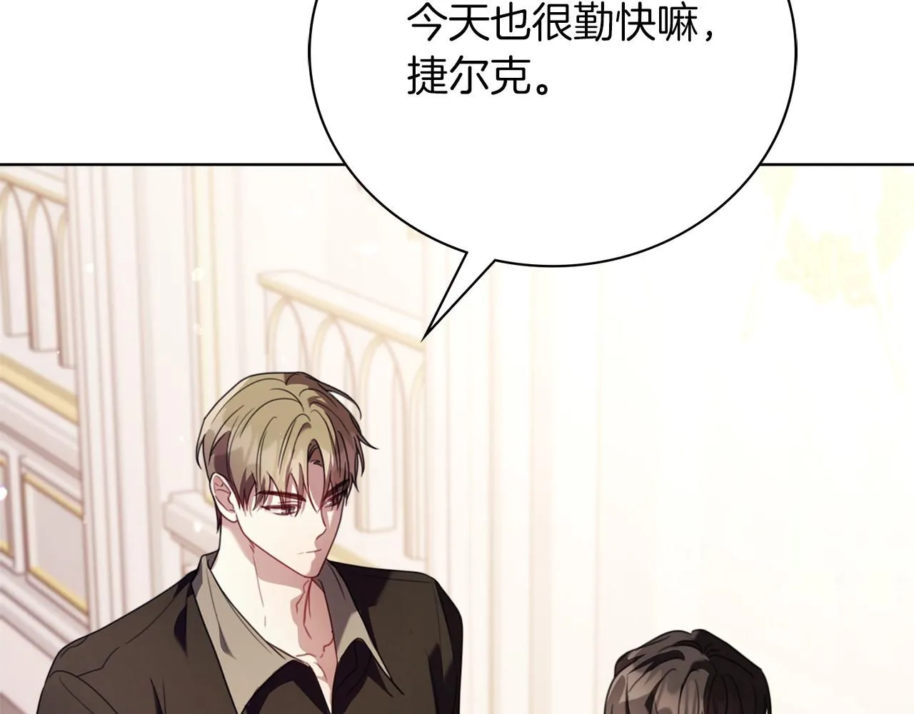第7话 我很在意你！ 第215页