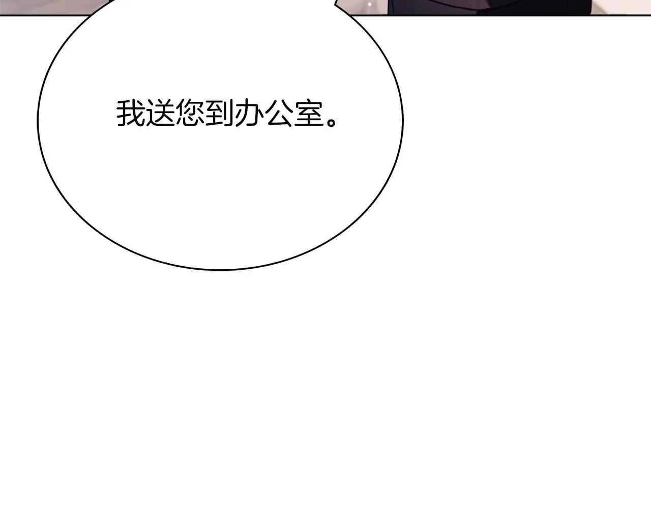 第7话 我很在意你！ 第217页