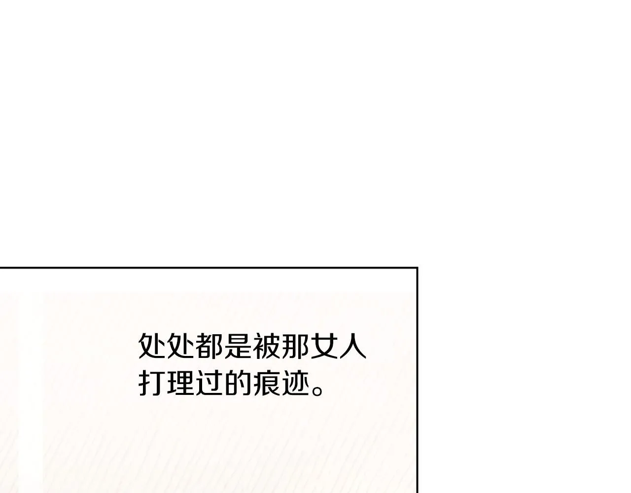 第7话 我很在意你！ 第222页