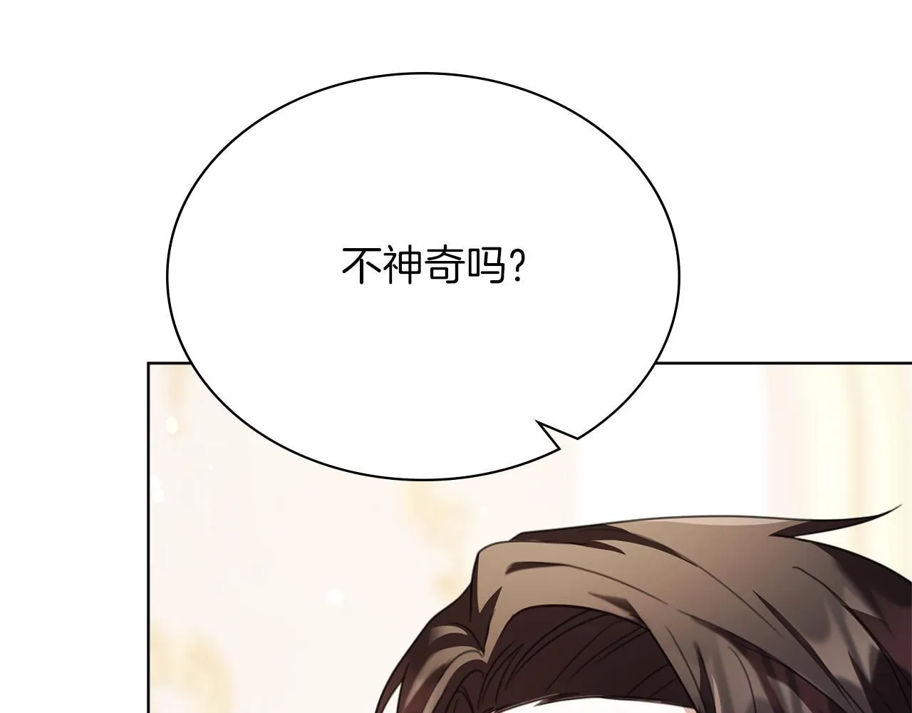 第7话 我很在意你！ 第225页