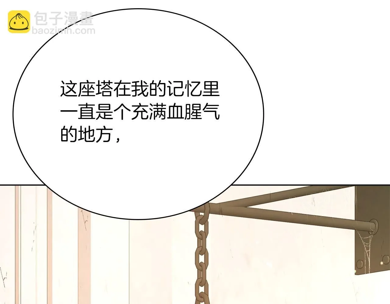 第7话 我很在意你！ 第228页