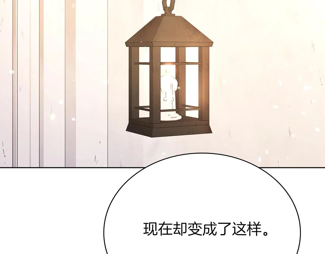 第7话 我很在意你！ 第229页