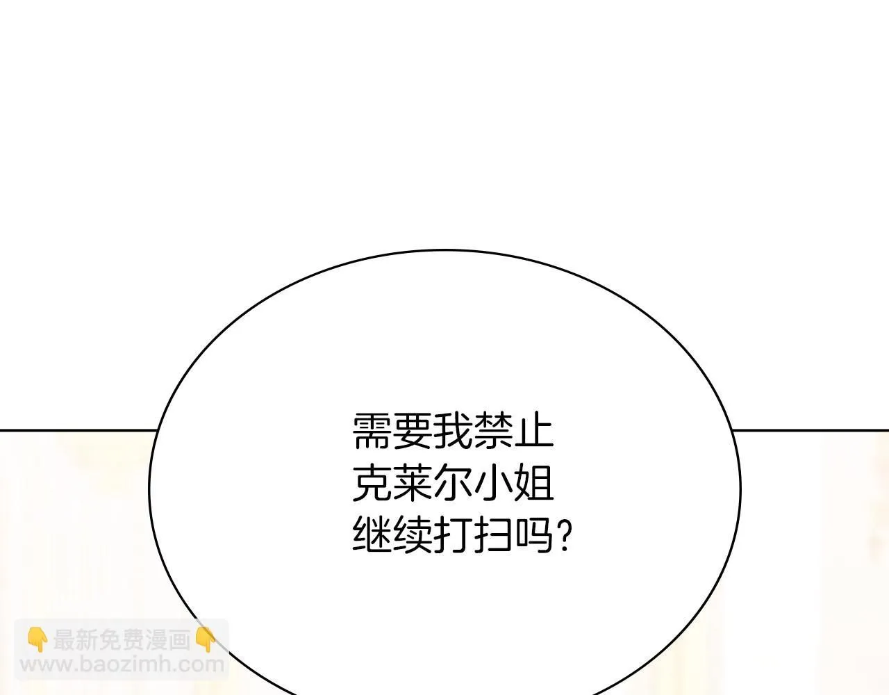 第7话 我很在意你！ 第231页