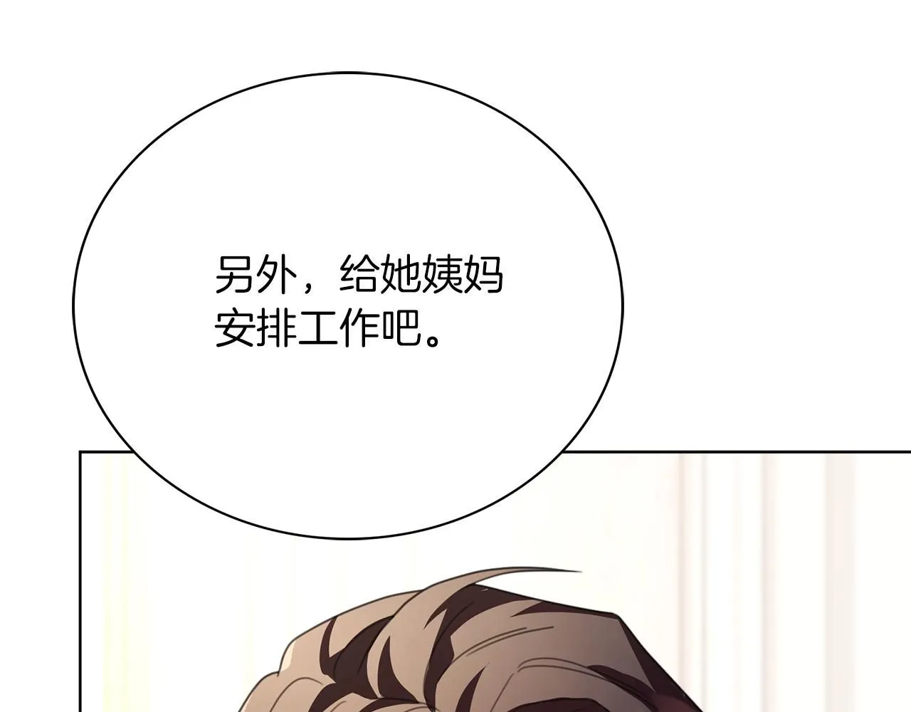 第7话 我很在意你！ 第235页