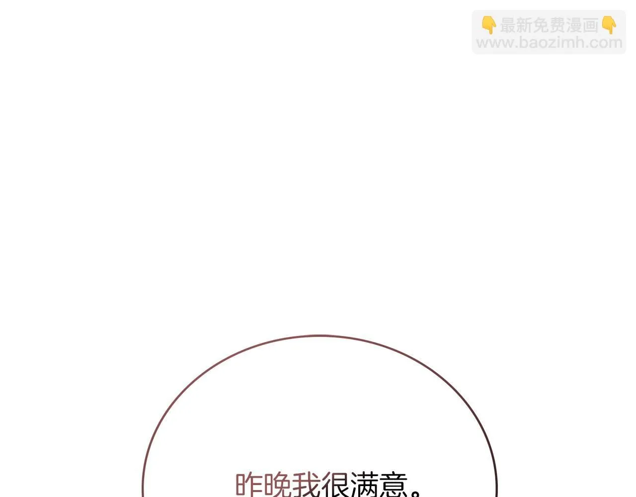 第7话 我很在意你！ 第238页