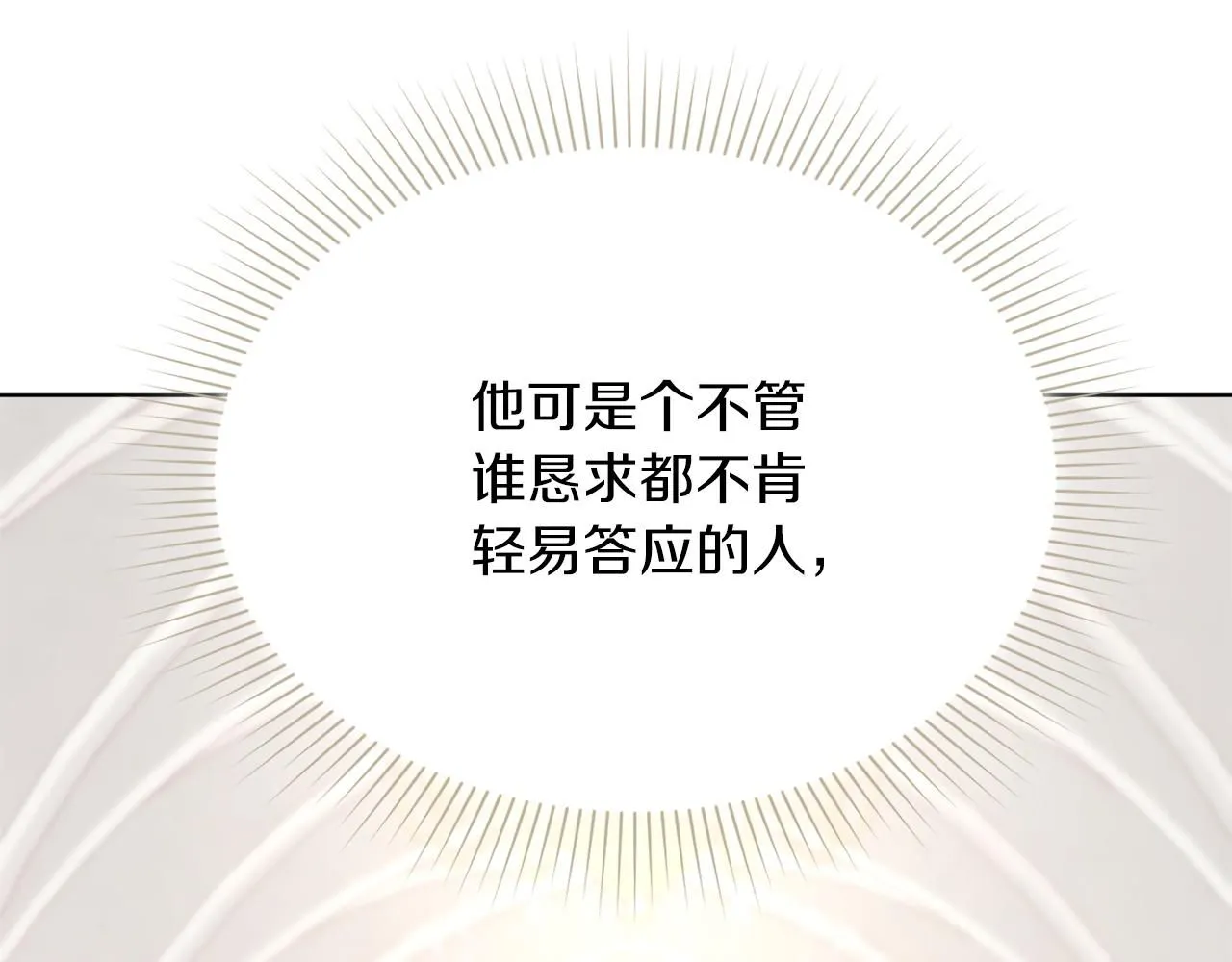 第7话 我很在意你！ 第248页