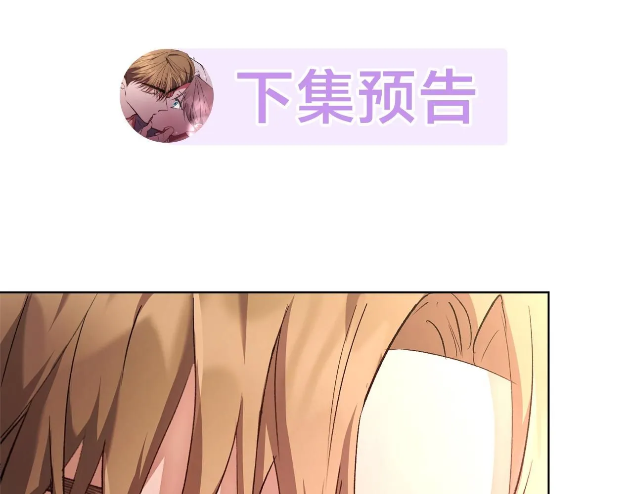 第7话 我很在意你！ 第257页