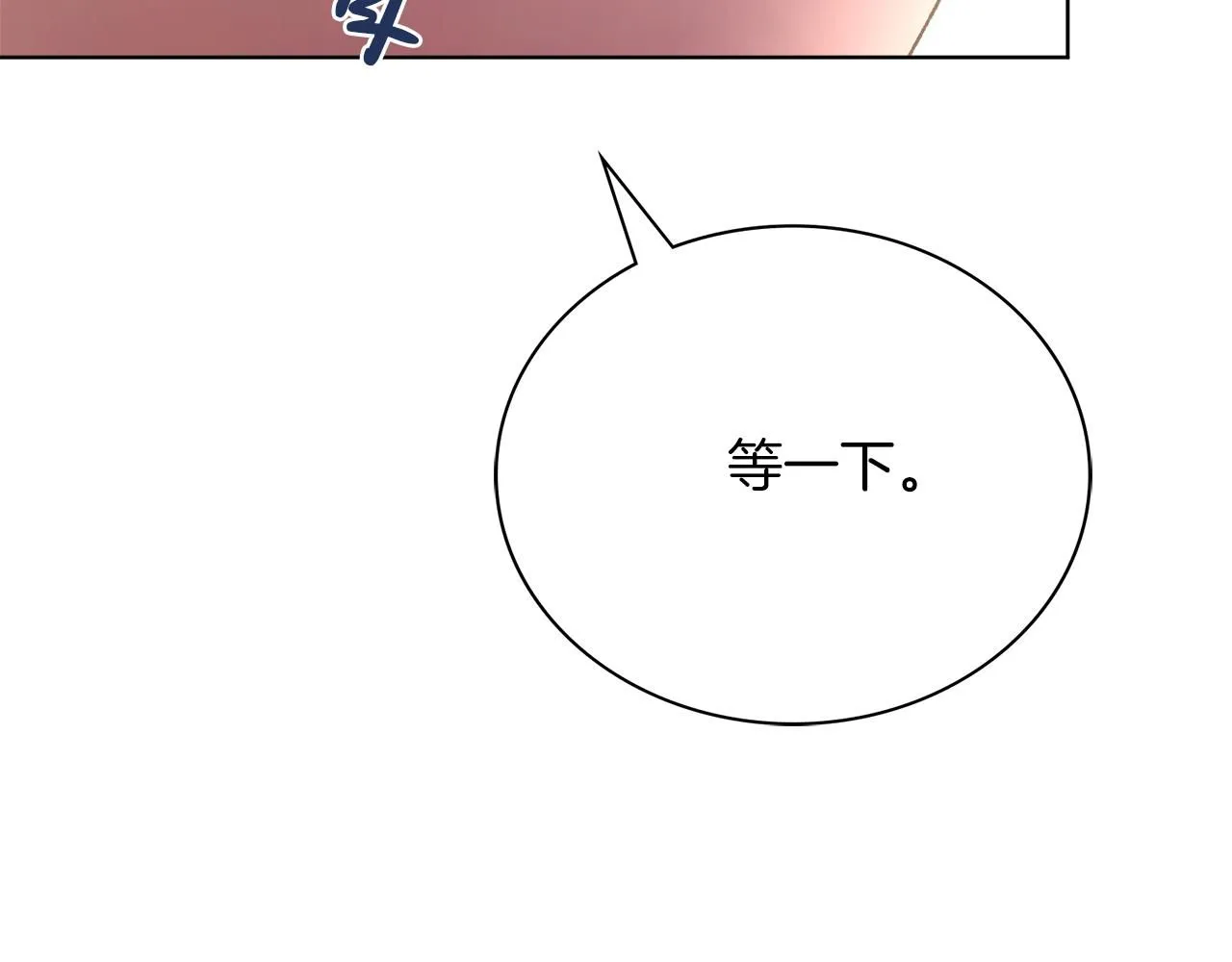 第7话 我很在意你！ 第259页