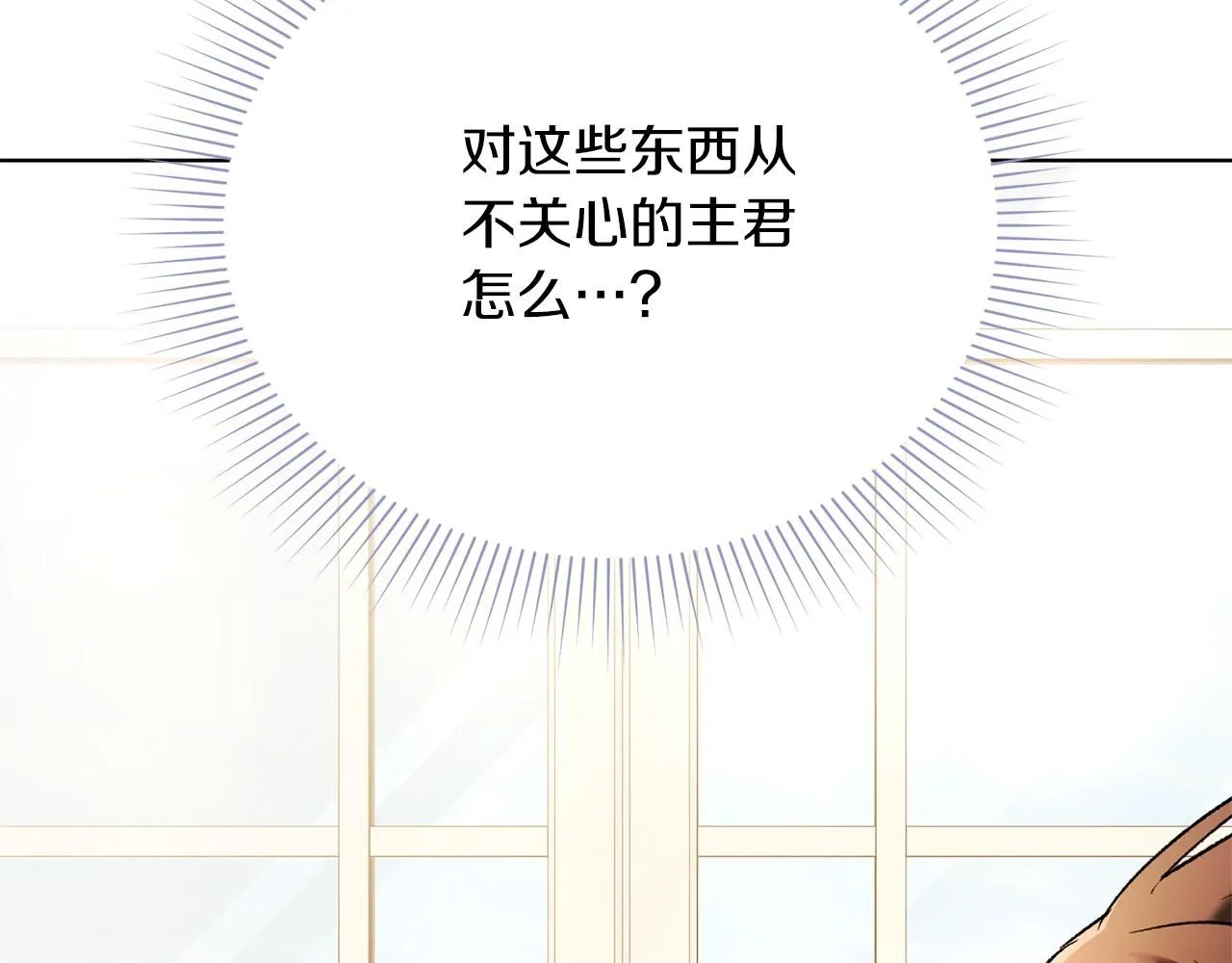 第7话 我很在意你！ 第263页