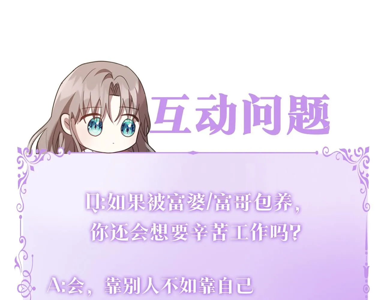 第7话 我很在意你！ 第270页