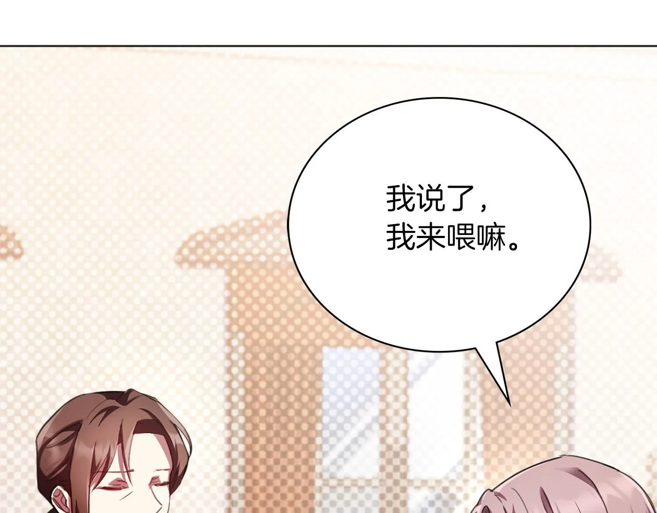 第6话 等候宠幸的女人 第15页