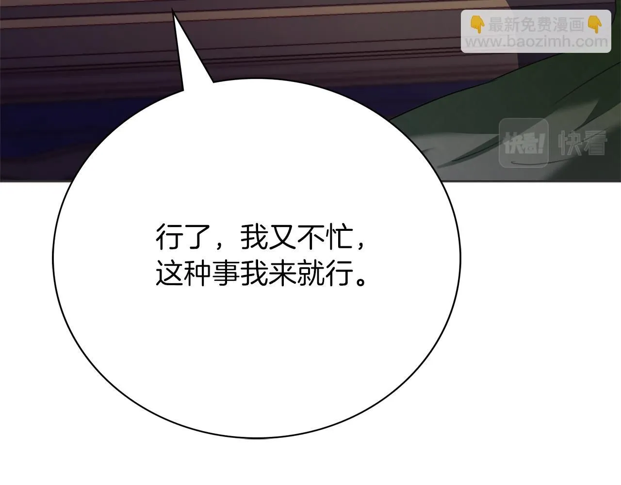 第6话 等候宠幸的女人 第17页
