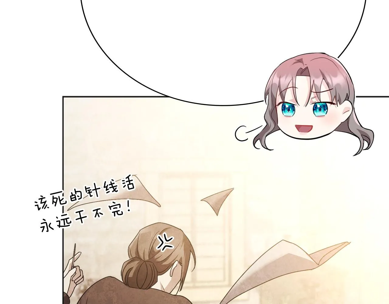 第6话 等候宠幸的女人 第20页