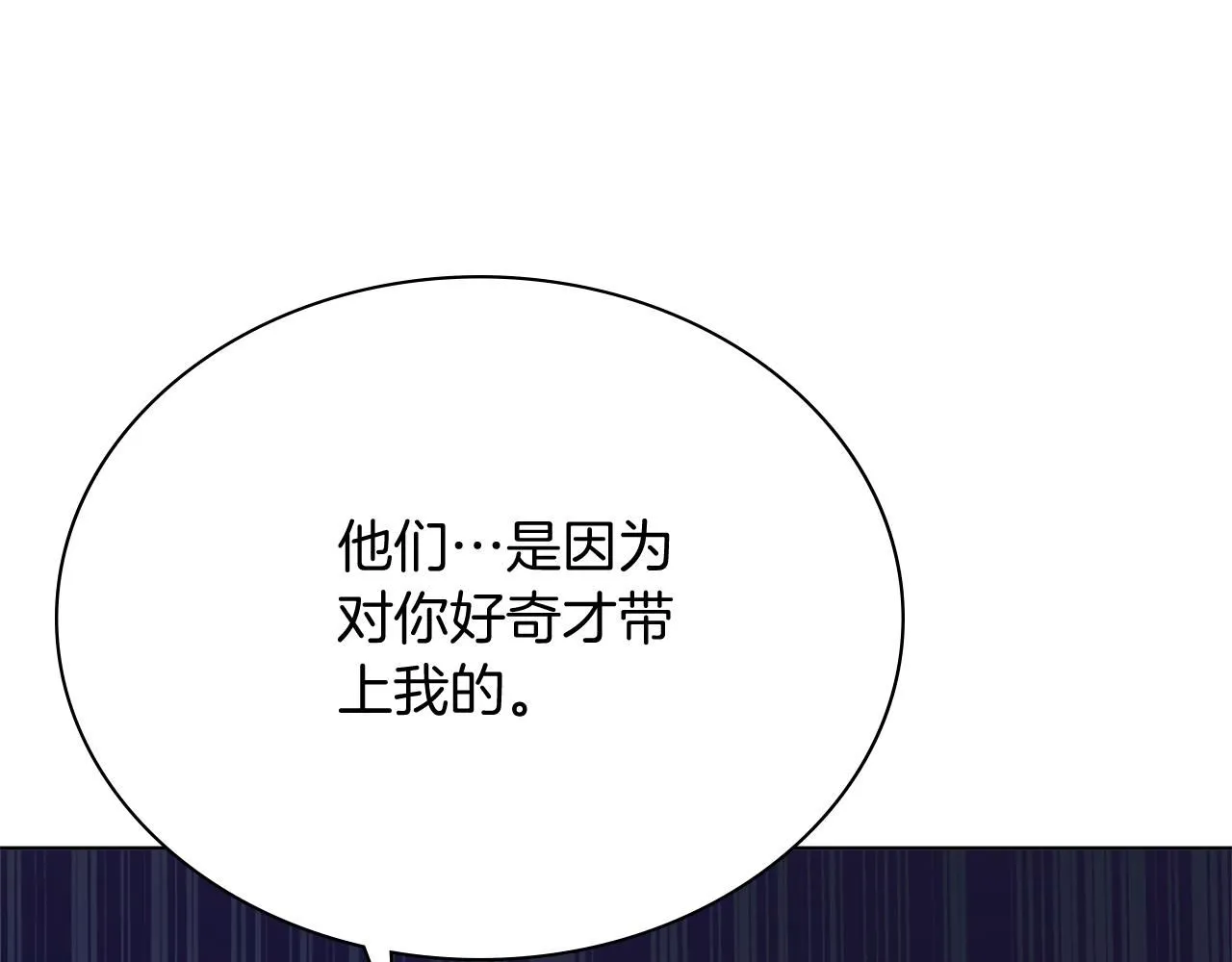 第6话 等候宠幸的女人 第28页