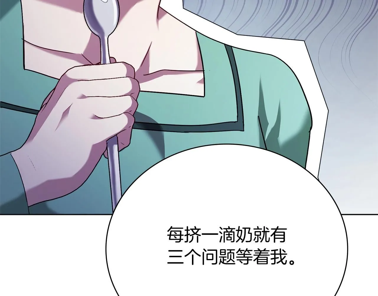 第6话 等候宠幸的女人 第30页