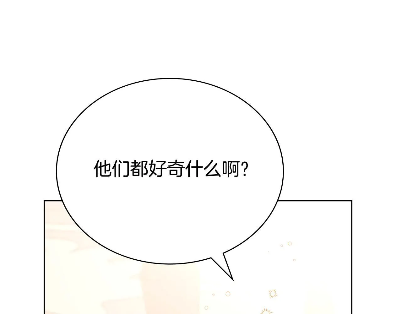 第6话 等候宠幸的女人 第32页
