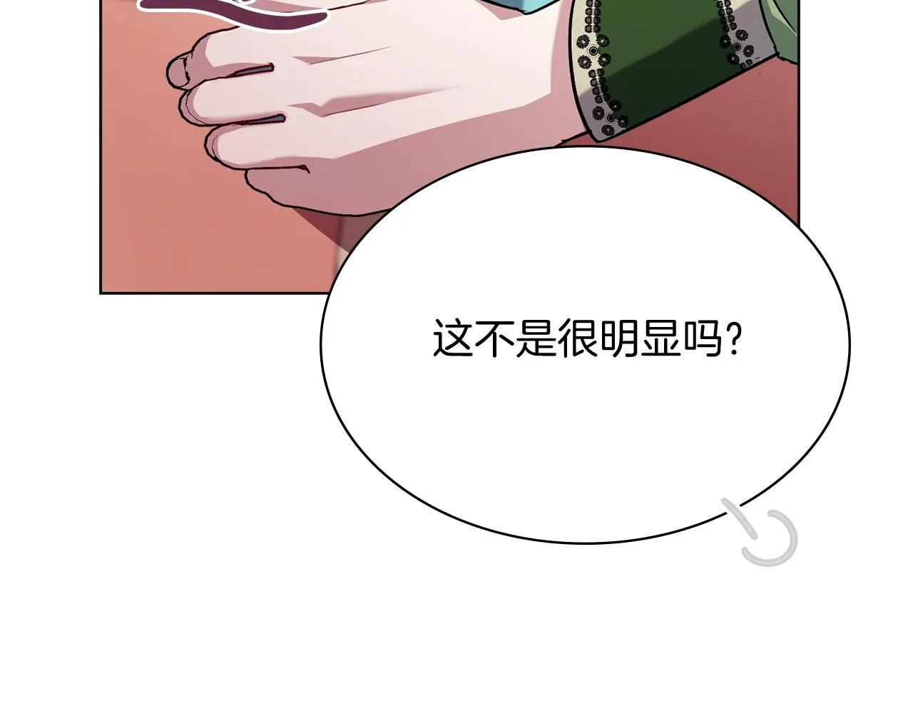 第6话 等候宠幸的女人 第34页