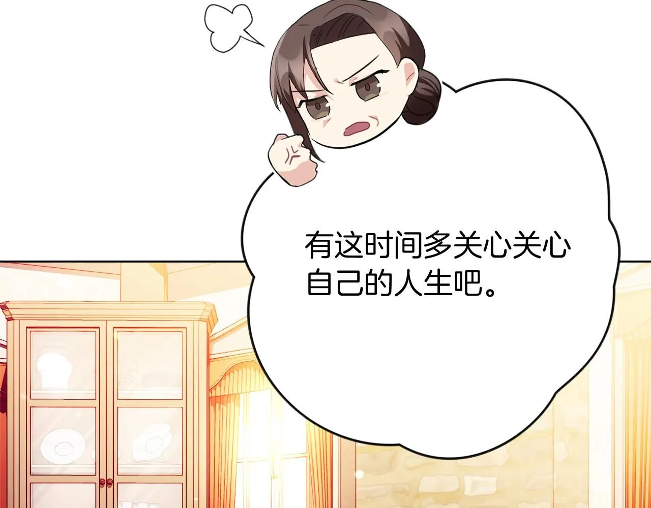 第6话 等候宠幸的女人 第42页