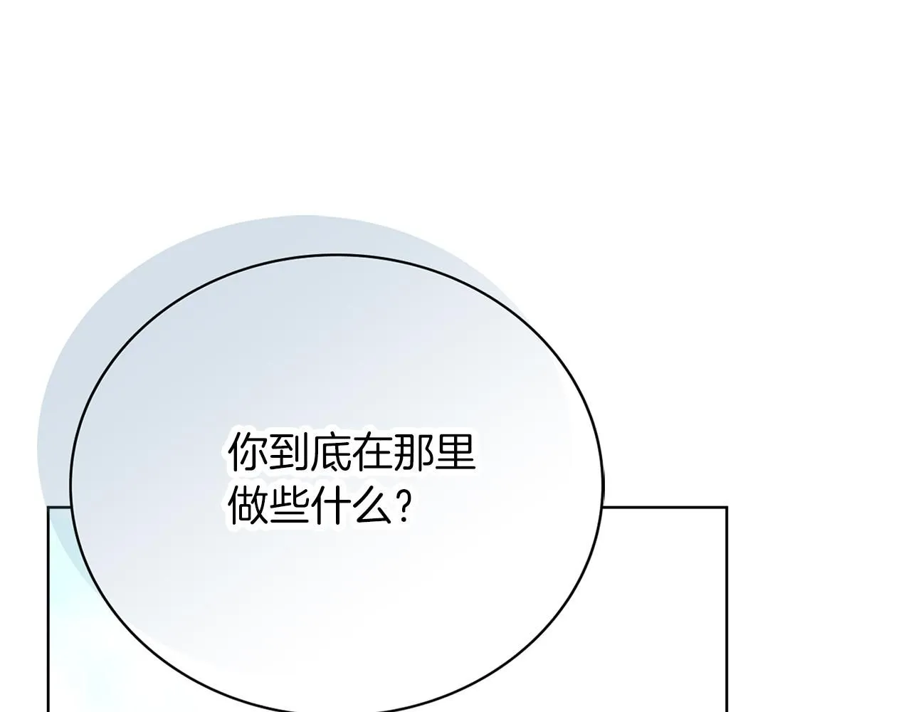 第6话 等候宠幸的女人 第56页