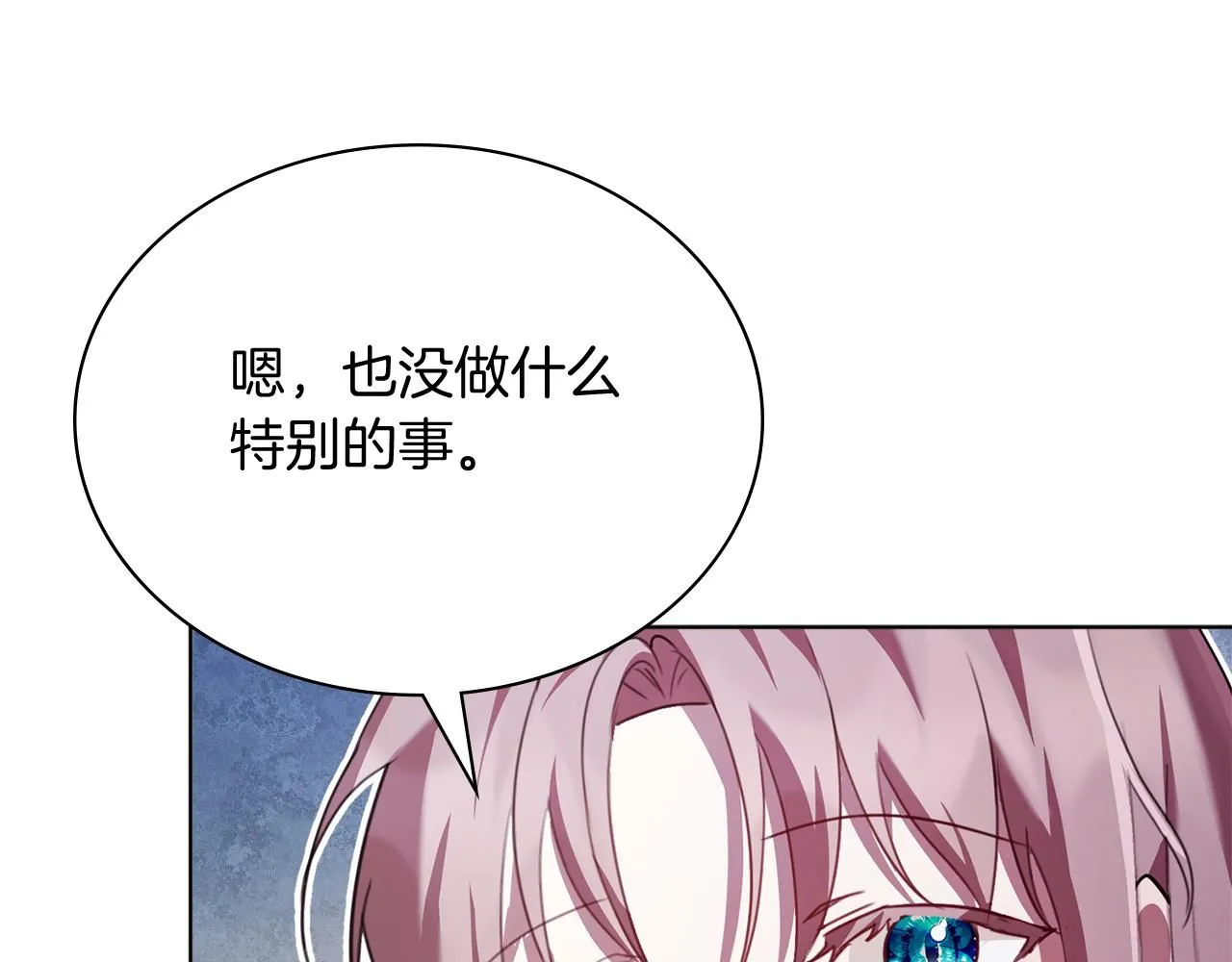 第6话 等候宠幸的女人 第60页