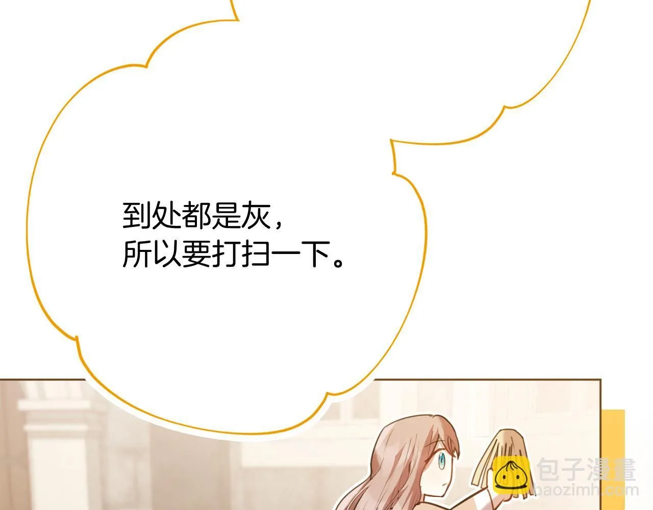 第6话 等候宠幸的女人 第64页